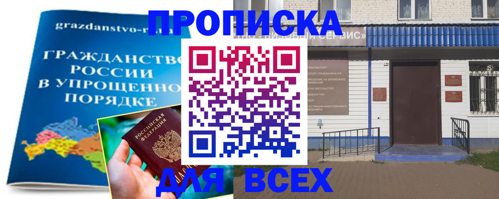 регистрация в Ершове