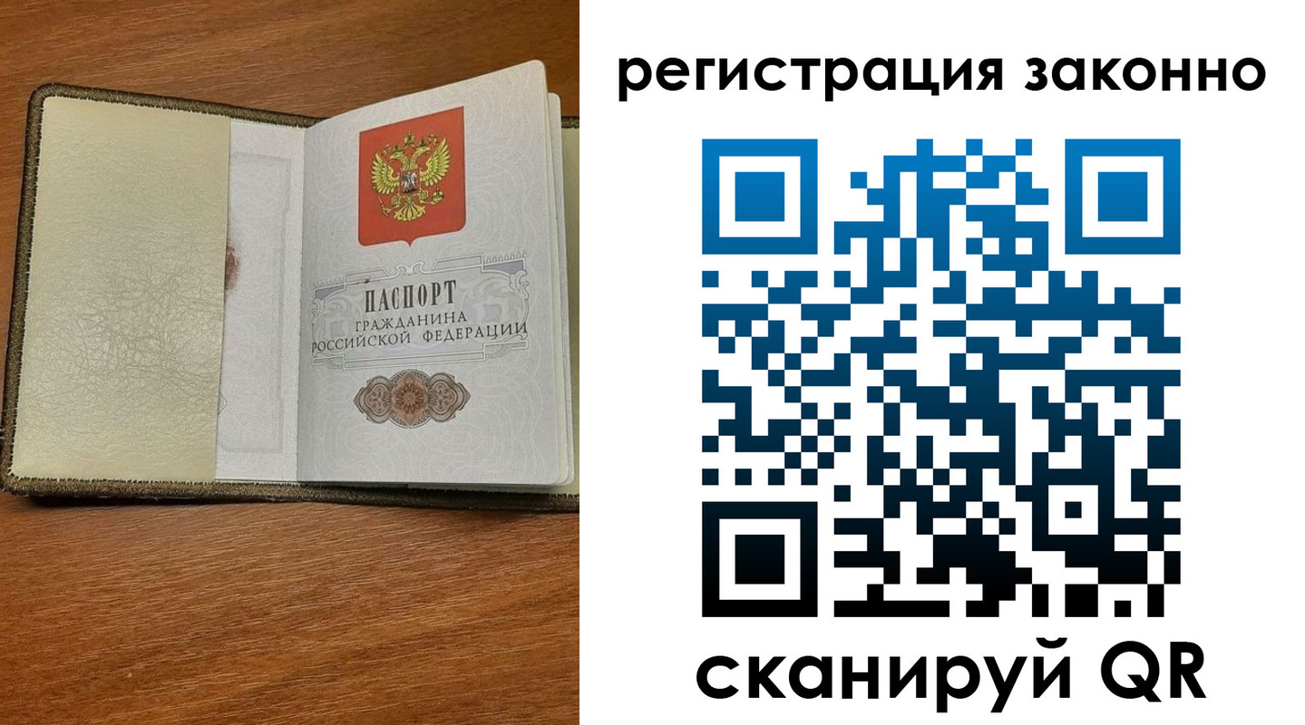 прописка для кредита в Ершове
