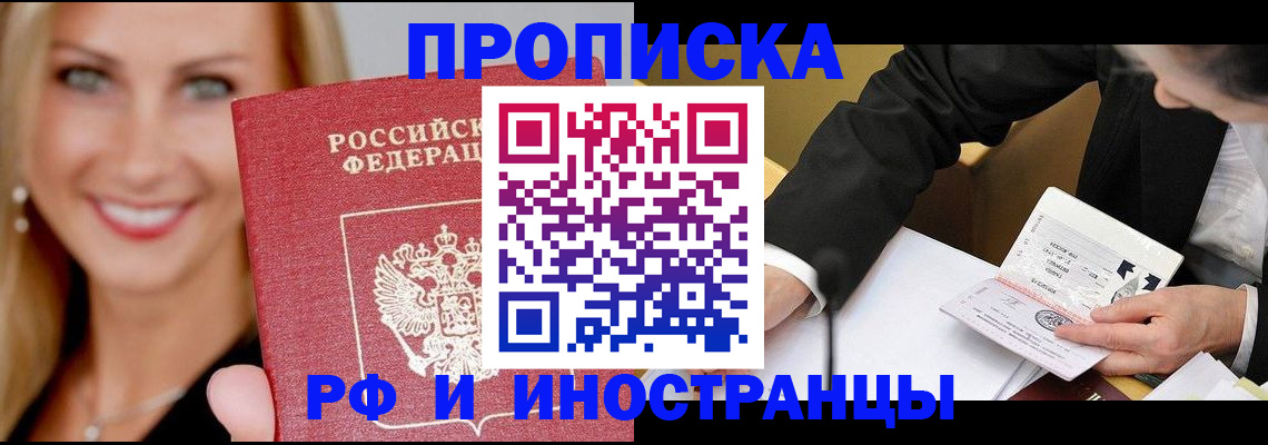 временная регистрация адрес в Ершове