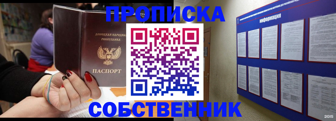 временная регистрация 2025 в Ершове