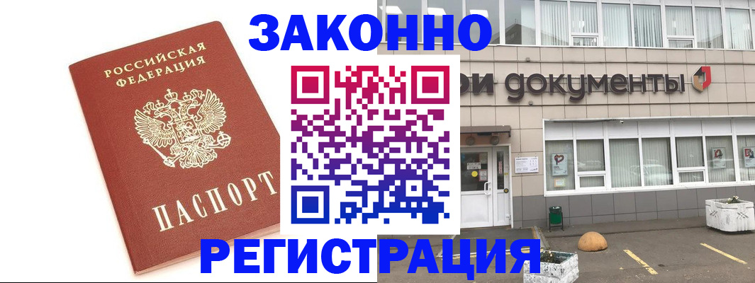прописка поиск в Ершове