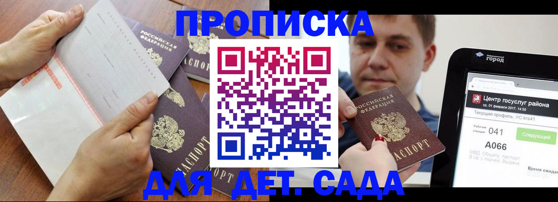 временная регистрация поиск в Ершове