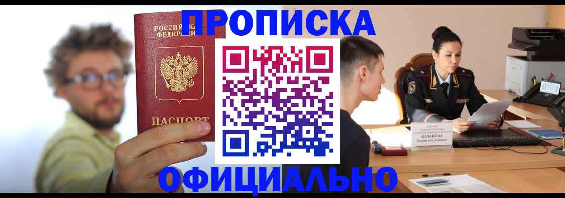 временная регистрация надежно в Ершове