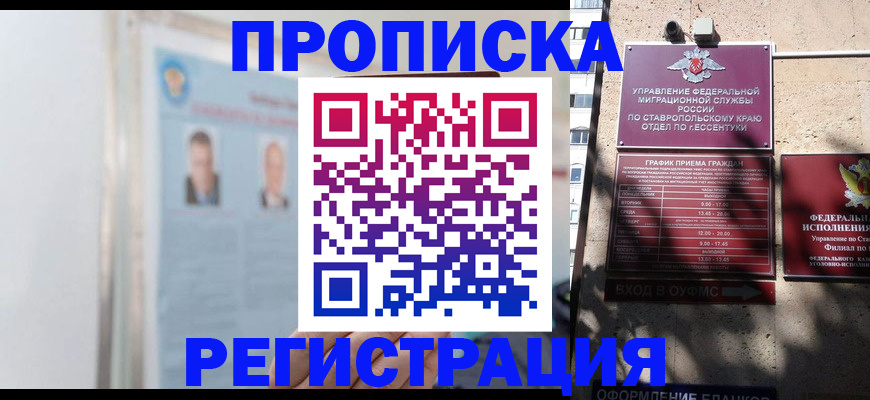 регистрация для дет. сада в Ершове