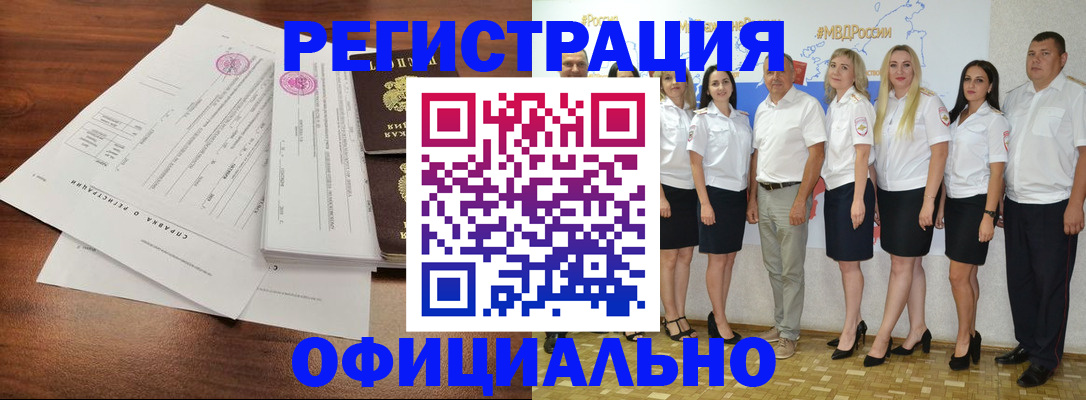 купить прописку в Ершове